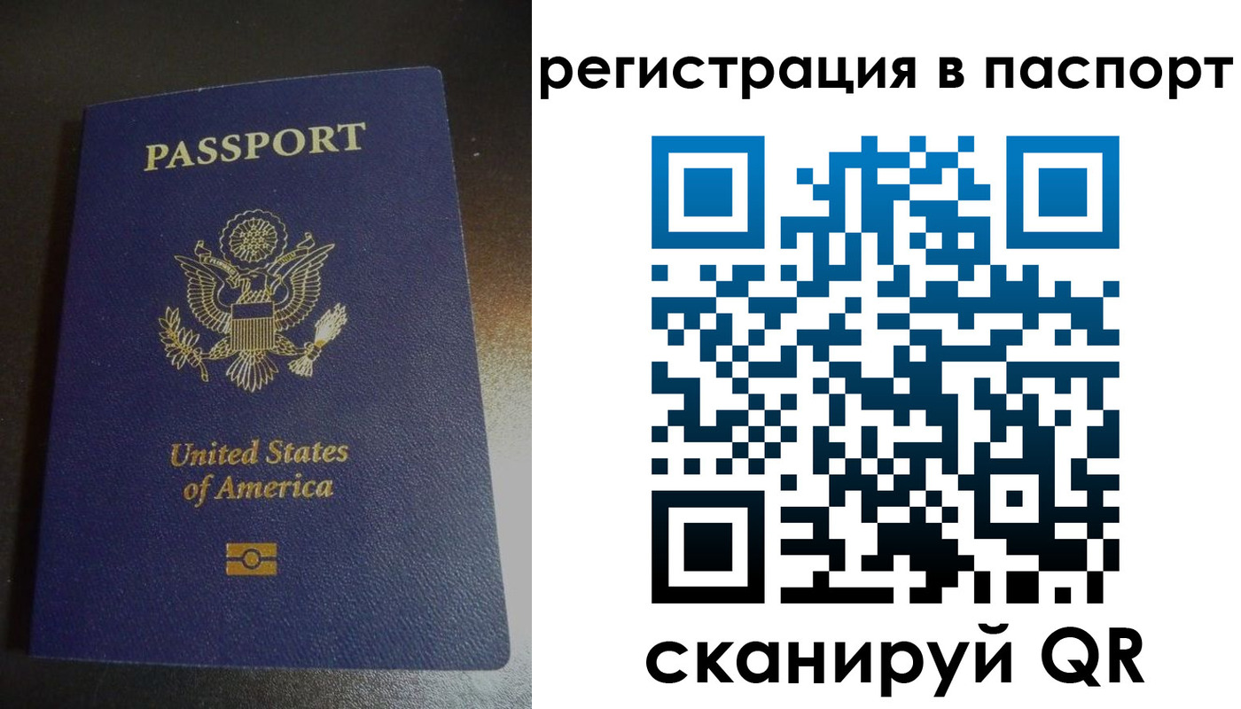 временная регистрация законно в Сарове