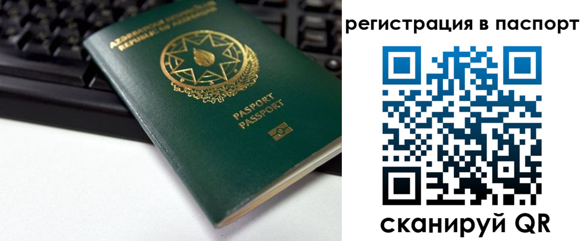 временная регистрация для всех в Сарове