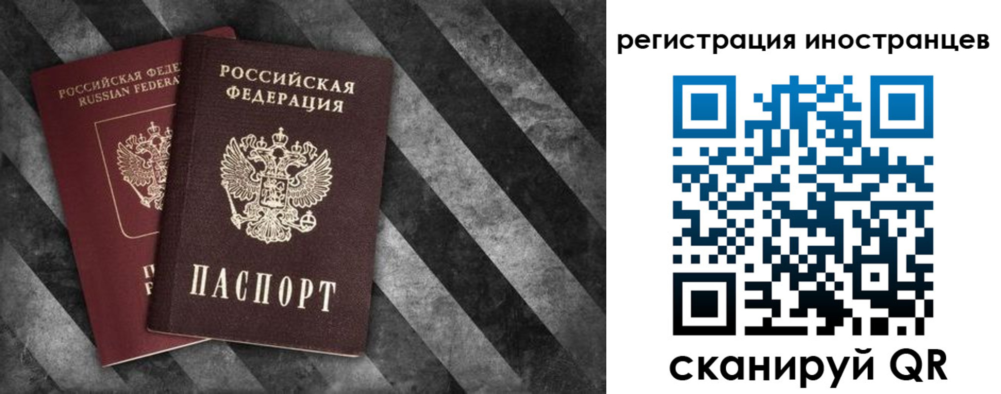прописка штамп в Сарове