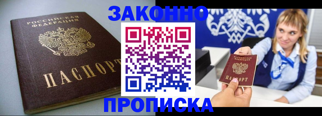 прописка для кредита в Сарове