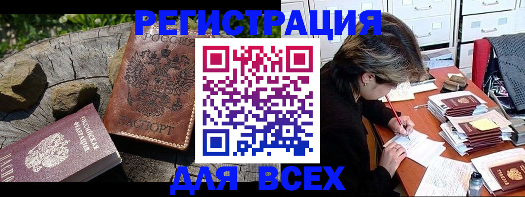 временная регистрация законно в Сарове