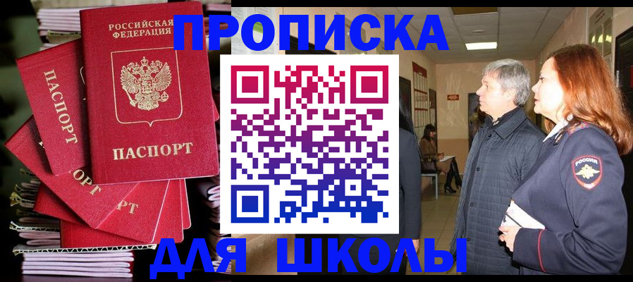временная регистрация законно в Сарове