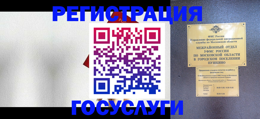 прописка ребенка в Сарове
