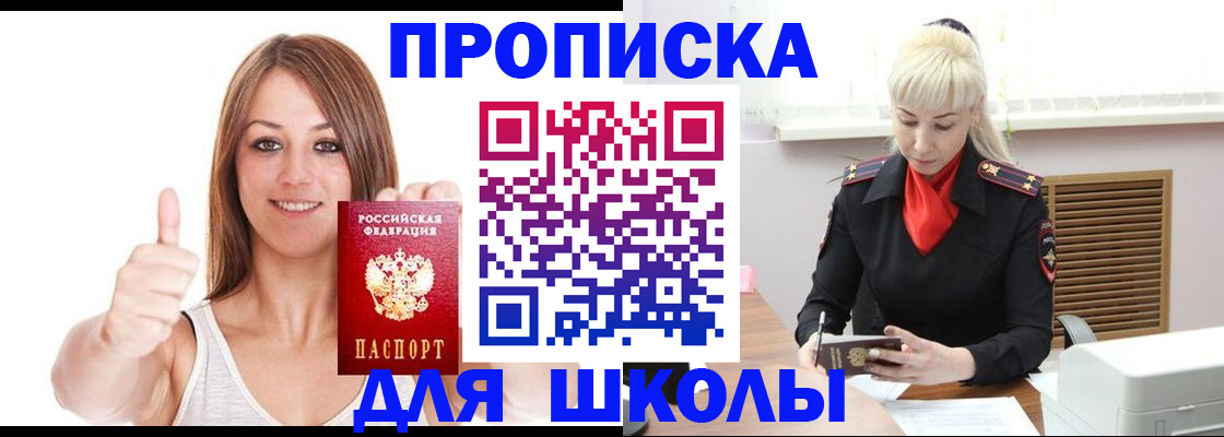 временная регистрация адрес в Сарове