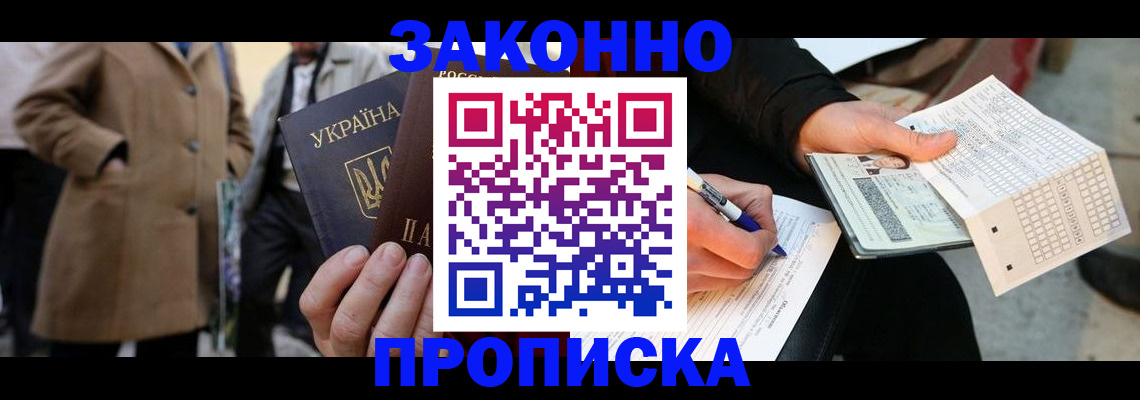 временная регистрация для всех в Сарове