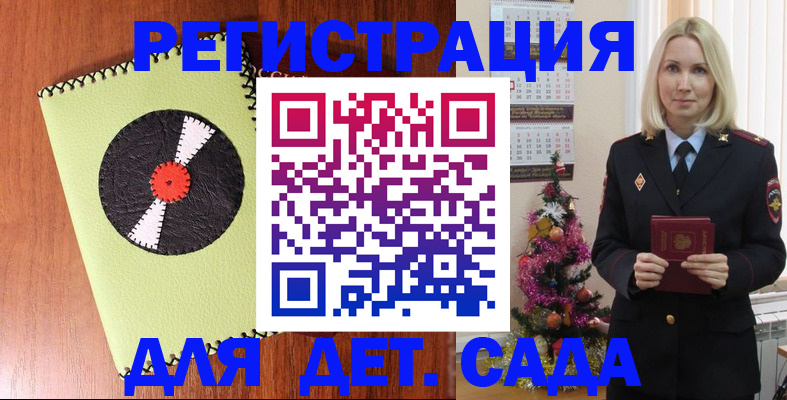 прописка для кредита в Сарове