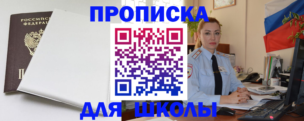 где прописаться в Сарове