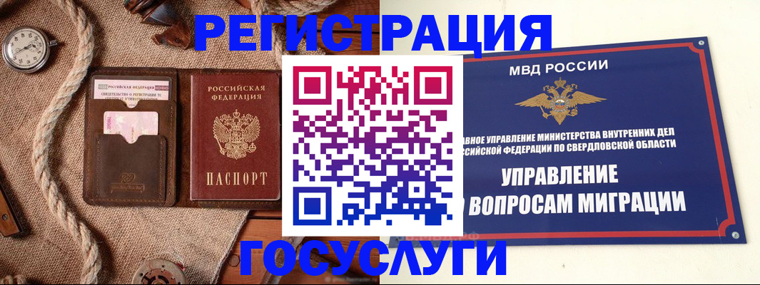 регистрация для школы в Сарове