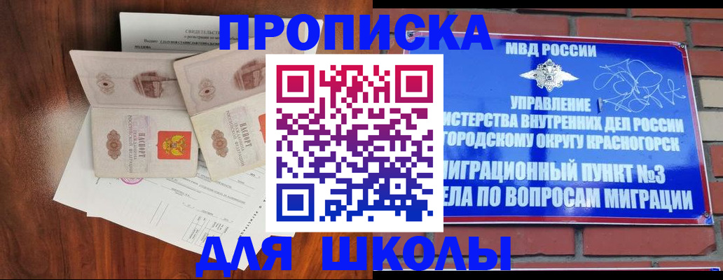 прописка поиск в Сарове