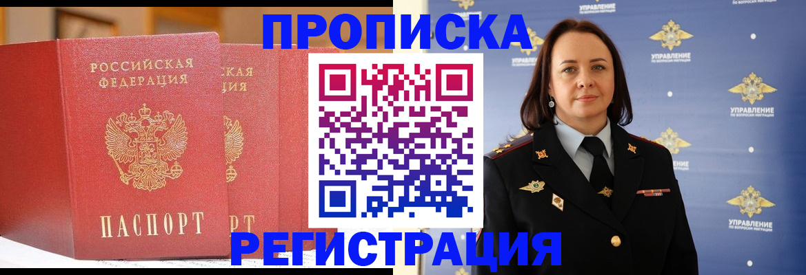 временная регистрация в Сарове