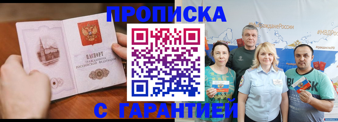 временная регистрация недорого в Сарове