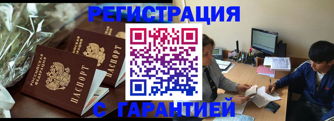 прописка для кредита в Сарове
